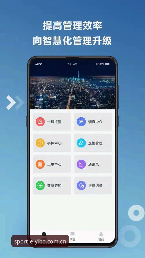 亿博体育2025推荐 yibo亿博体育APP下载安装操作教程:2025版本全端适配实战指南